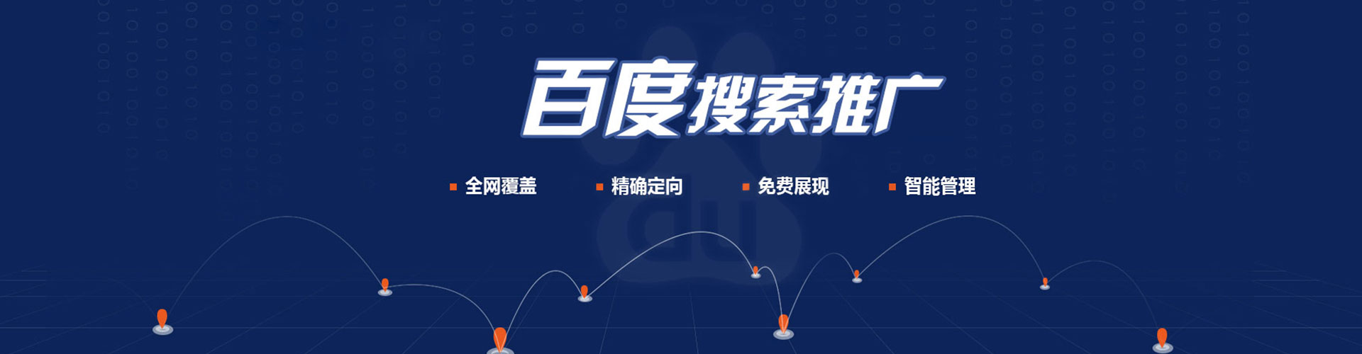 芦淞百度竞价开户