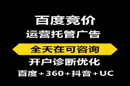 百度竞价开户实战：企业如何快速上手？